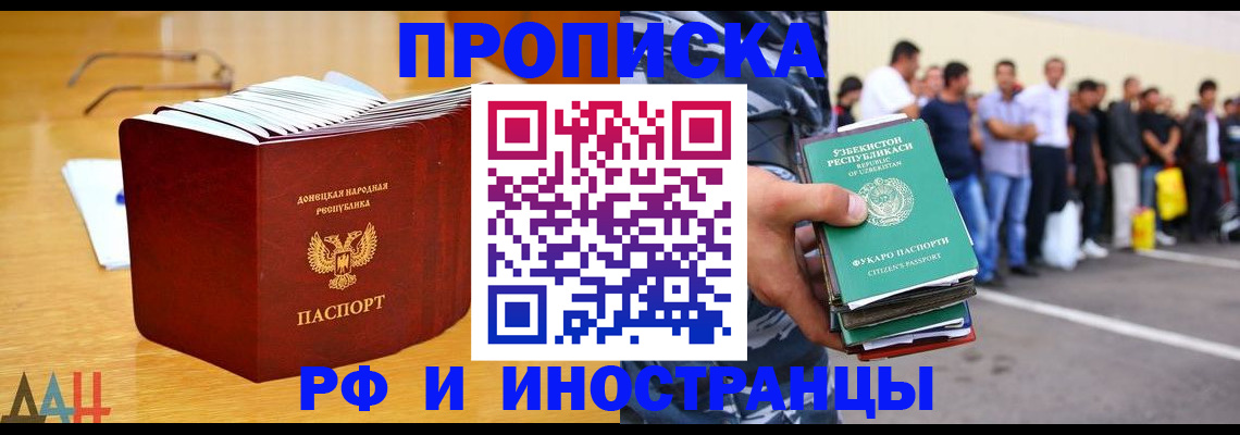 купить прописку в Лукоянове