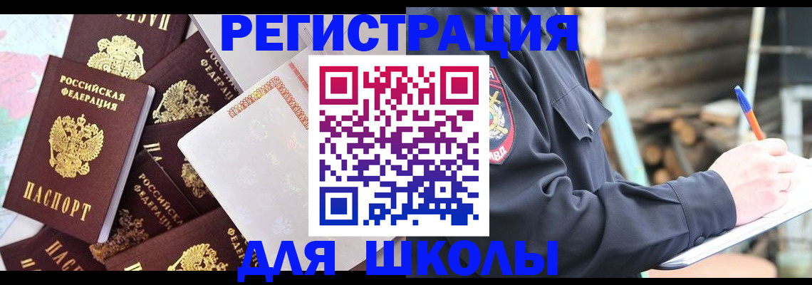 прописка иностранных граждан в Лукоянове